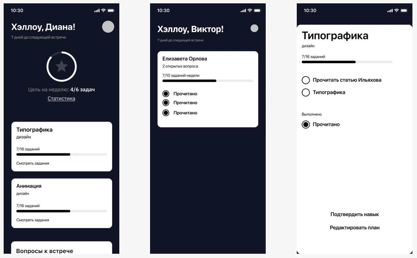 MentorMatch wireframes — Personal project · Early exploration
