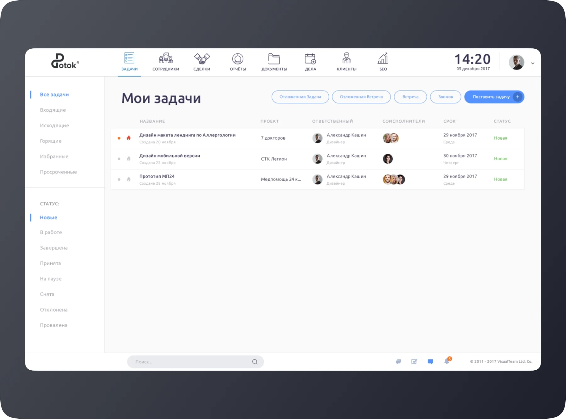 ERP-potok — Enterprise resource planning interface · 2017