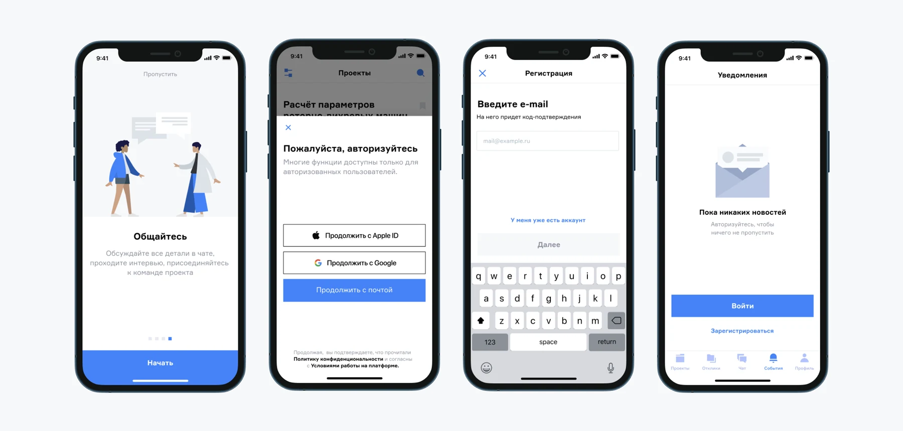 Professionals 4.0 — Redmadrobot · Mobile app