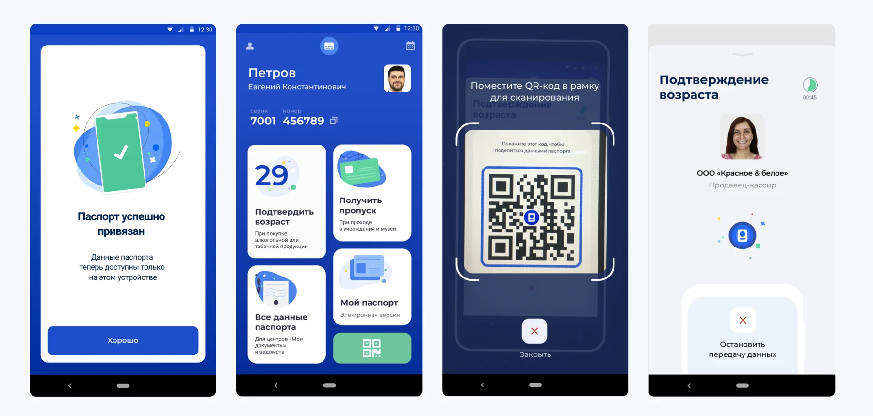 Digital passport — Redmadrobot · Presale concept · 2019